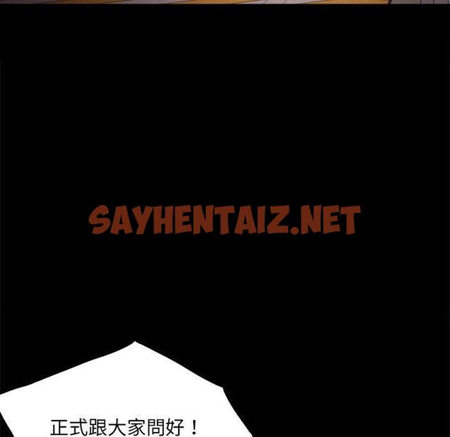 查看漫画完美妻子的背叛/背叛的開始 - 第1話 - sayhentaiz.net中的1417971图片