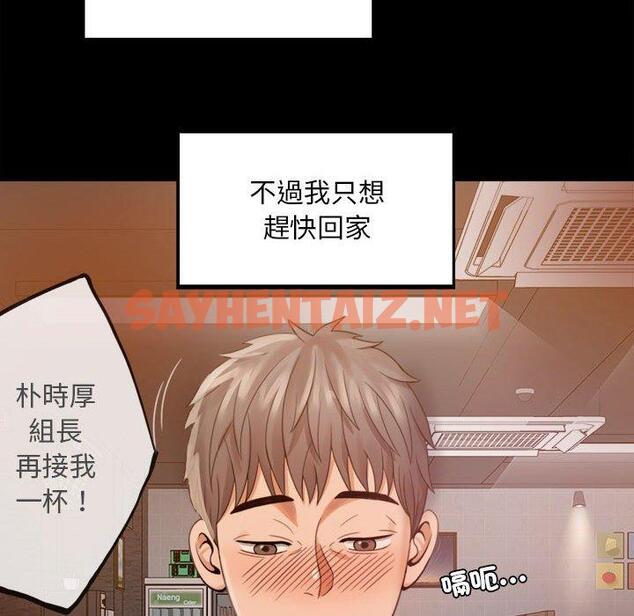 查看漫画完美妻子的背叛/背叛的開始 - 第1話 - sayhentaiz.net中的1417977图片