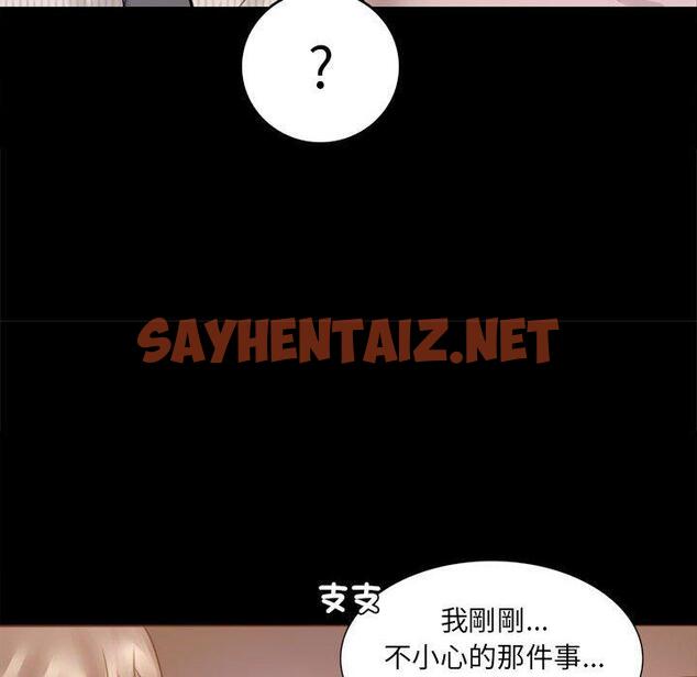 查看漫画完美妻子的背叛/背叛的開始 - 第1話 - sayhentaiz.net中的1417984图片