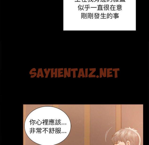 查看漫画完美妻子的背叛/背叛的開始 - 第1話 - sayhentaiz.net中的1417986图片