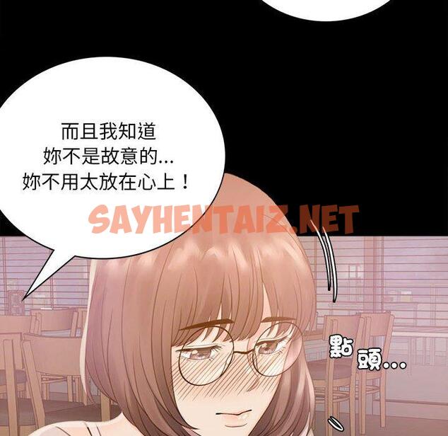 查看漫画完美妻子的背叛/背叛的開始 - 第1話 - sayhentaiz.net中的1417988图片