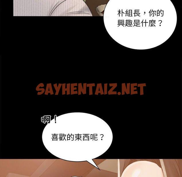 查看漫画完美妻子的背叛/背叛的開始 - 第1話 - sayhentaiz.net中的1417991图片