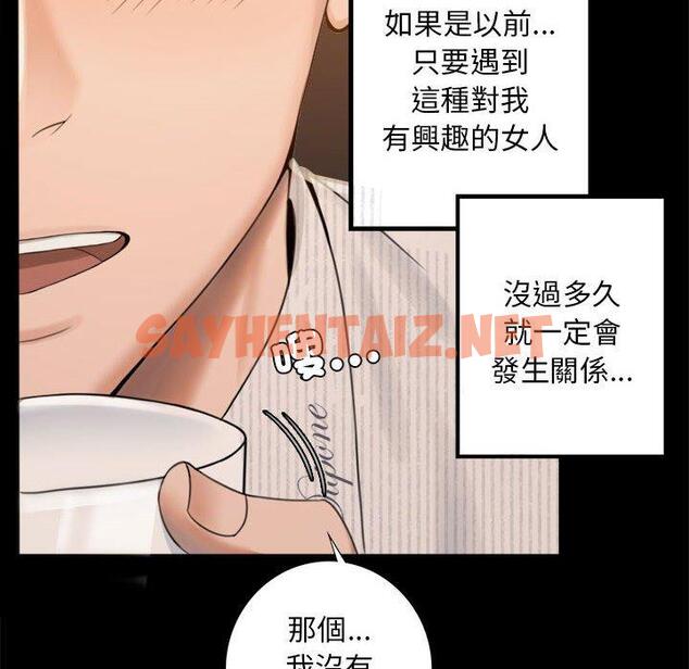 查看漫画完美妻子的背叛/背叛的開始 - 第1話 - sayhentaiz.net中的1417996图片