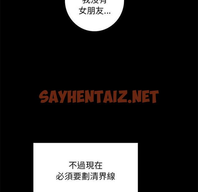 查看漫画完美妻子的背叛/背叛的開始 - 第1話 - sayhentaiz.net中的1417997图片