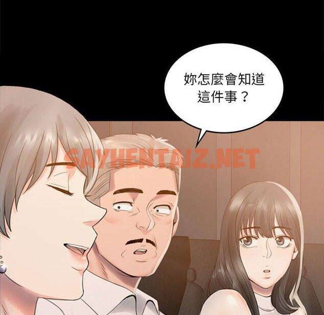 查看漫画完美妻子的背叛/背叛的開始 - 第1話 - sayhentaiz.net中的1418000图片