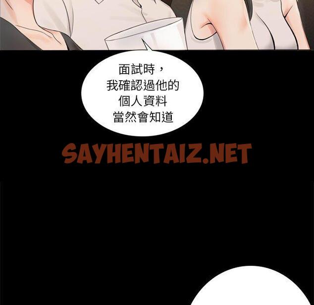 查看漫画完美妻子的背叛/背叛的開始 - 第1話 - sayhentaiz.net中的1418001图片