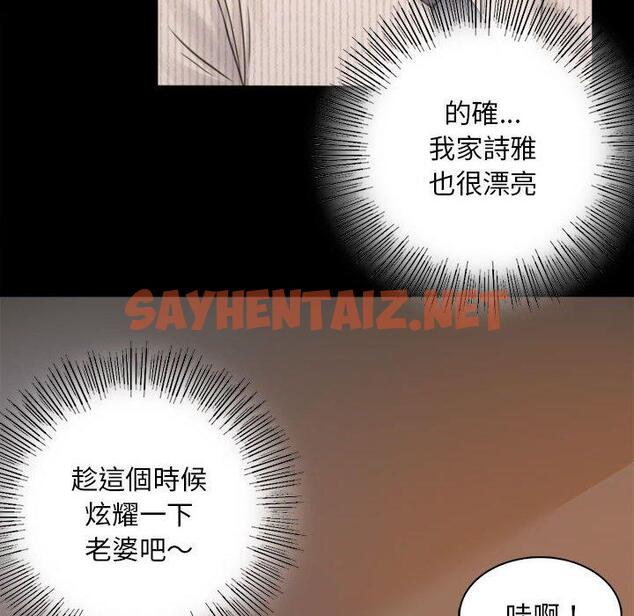 查看漫画完美妻子的背叛/背叛的開始 - 第1話 - sayhentaiz.net中的1418005图片