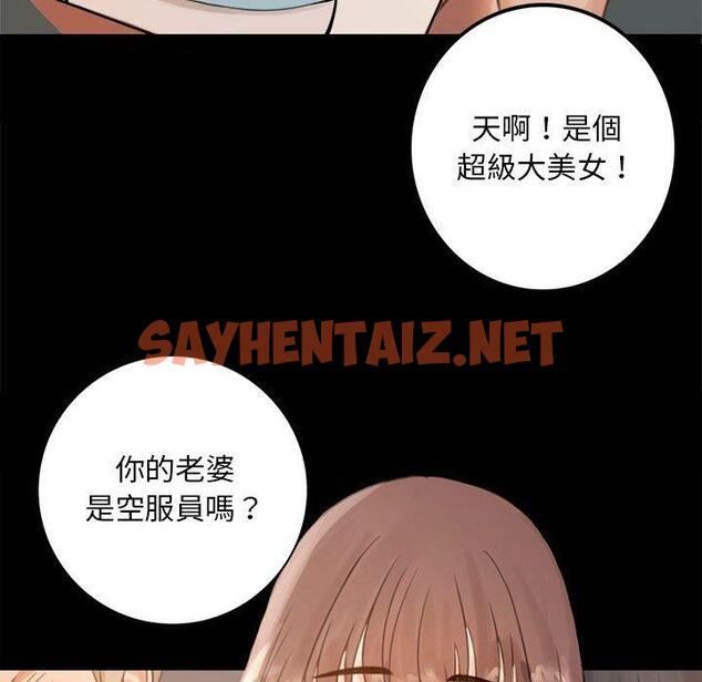 查看漫画完美妻子的背叛/背叛的開始 - 第1話 - sayhentaiz.net中的1418007图片