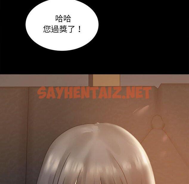 查看漫画完美妻子的背叛/背叛的開始 - 第1話 - sayhentaiz.net中的1418011图片