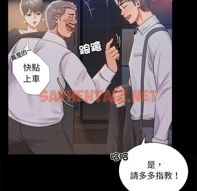 查看漫画完美妻子的背叛/背叛的開始 - 第1話 - sayhentaiz.net中的1418017图片