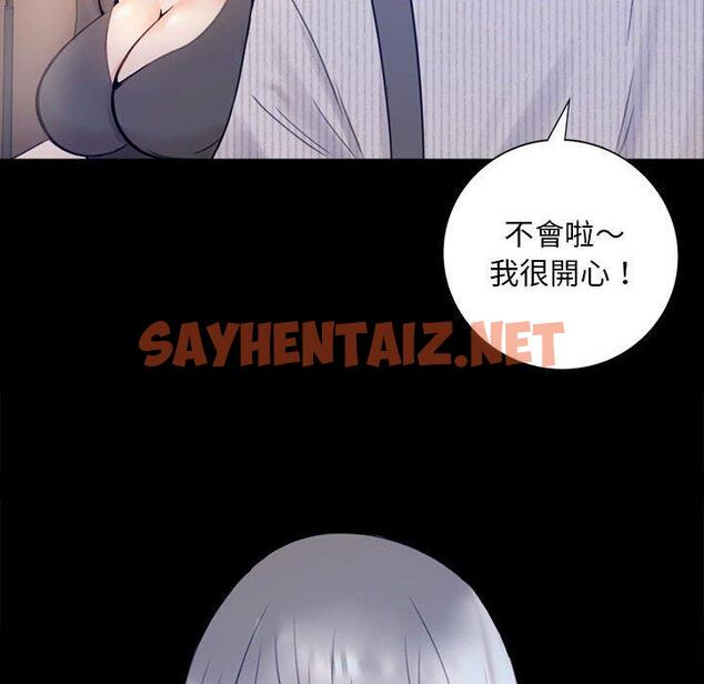 查看漫画完美妻子的背叛/背叛的開始 - 第1話 - sayhentaiz.net中的1418019图片