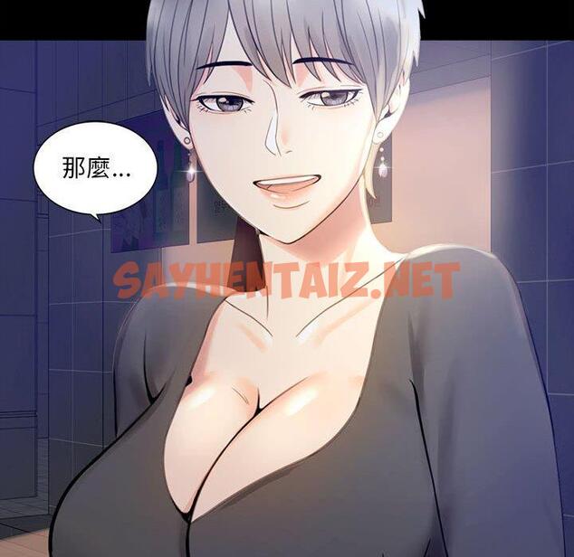 查看漫画完美妻子的背叛/背叛的開始 - 第1話 - sayhentaiz.net中的1418020图片