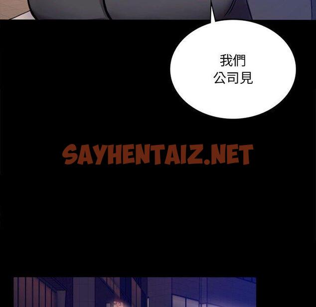 查看漫画完美妻子的背叛/背叛的開始 - 第1話 - sayhentaiz.net中的1418021图片