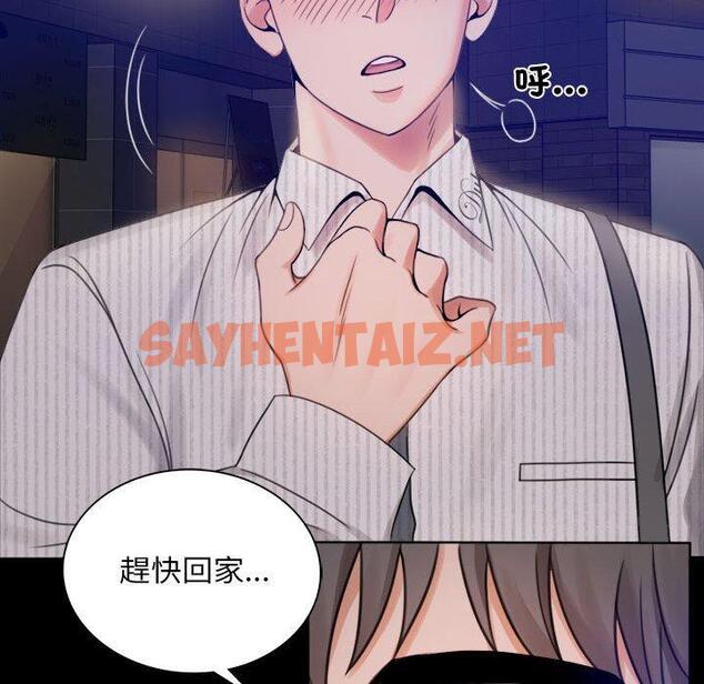 查看漫画完美妻子的背叛/背叛的開始 - 第1話 - sayhentaiz.net中的1418024图片