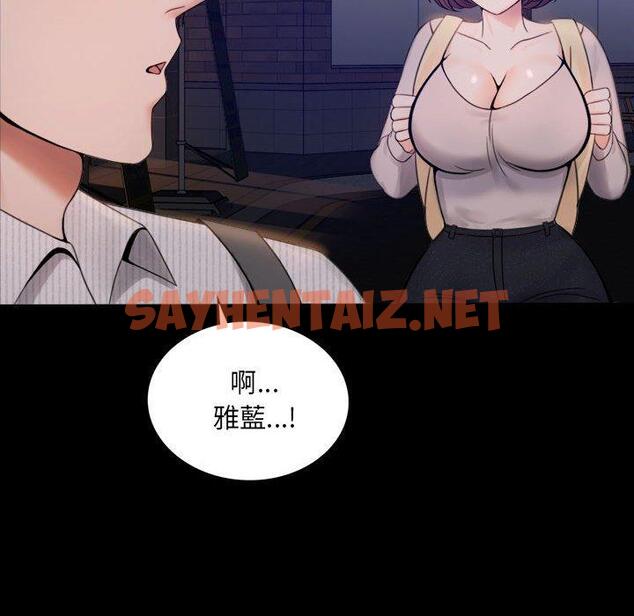 查看漫画完美妻子的背叛/背叛的開始 - 第1話 - sayhentaiz.net中的1418027图片