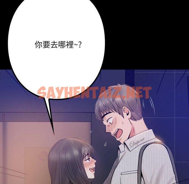 查看漫画完美妻子的背叛/背叛的開始 - 第1話 - sayhentaiz.net中的1418035图片