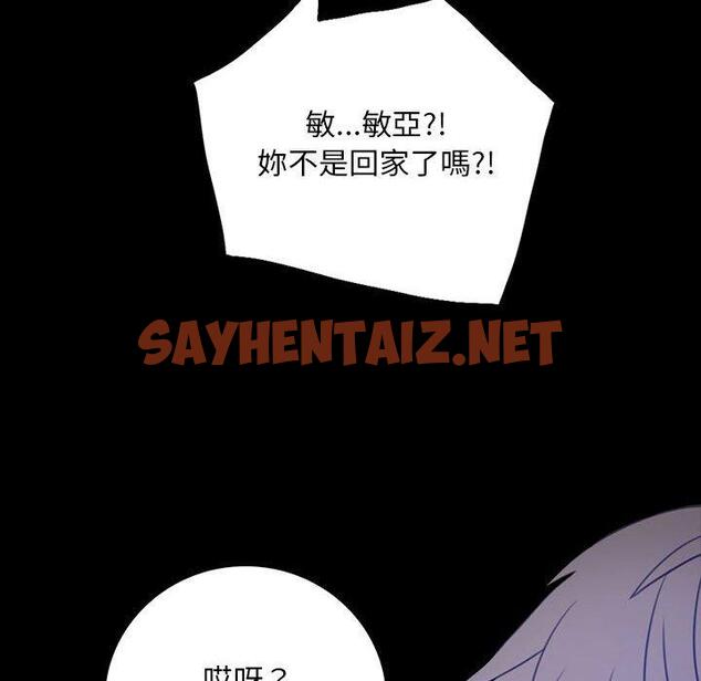 查看漫画完美妻子的背叛/背叛的開始 - 第1話 - sayhentaiz.net中的1418037图片