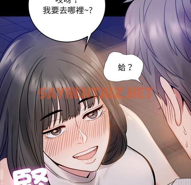 查看漫画完美妻子的背叛/背叛的開始 - 第1話 - sayhentaiz.net中的1418038图片