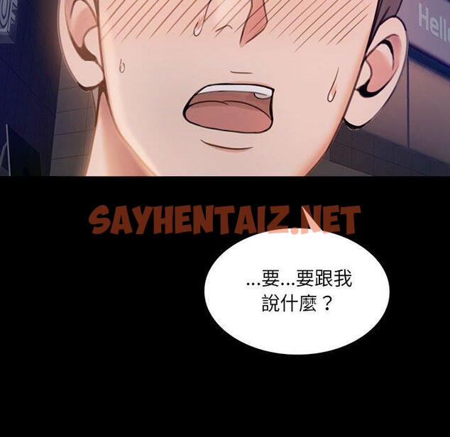 查看漫画完美妻子的背叛/背叛的開始 - 第1話 - sayhentaiz.net中的1418041图片