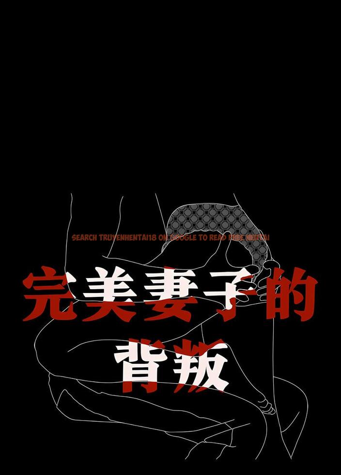 查看漫画完美妻子的背叛/背叛的開始 - 第11話 - sayhentaiz.net中的1496494图片