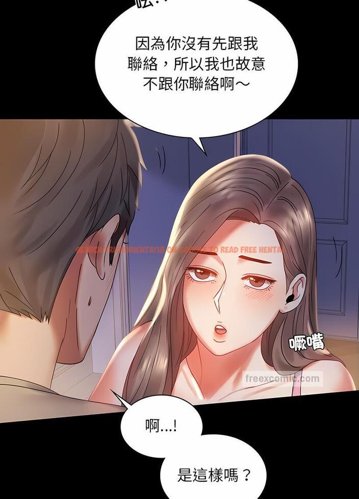 查看漫画完美妻子的背叛/背叛的開始 - 第11話 - sayhentaiz.net中的1496503图片