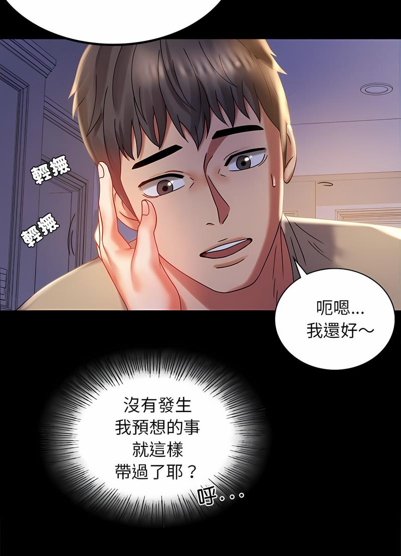 查看漫画完美妻子的背叛/背叛的開始 - 第11話 - sayhentaiz.net中的1496506图片