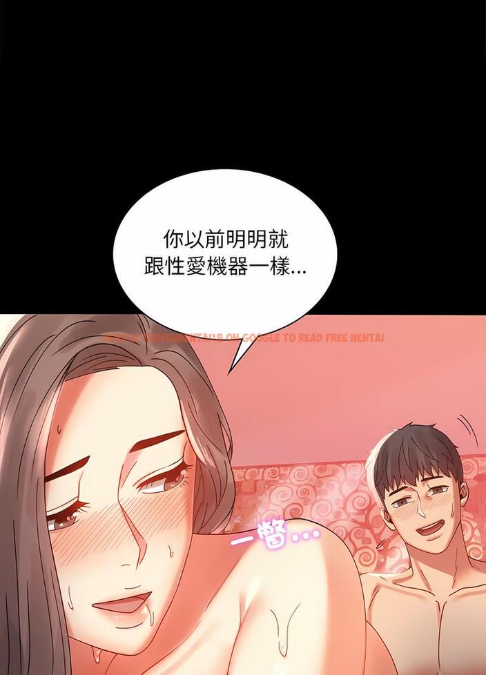 查看漫画完美妻子的背叛/背叛的開始 - 第11話 - sayhentaiz.net中的1496573图片