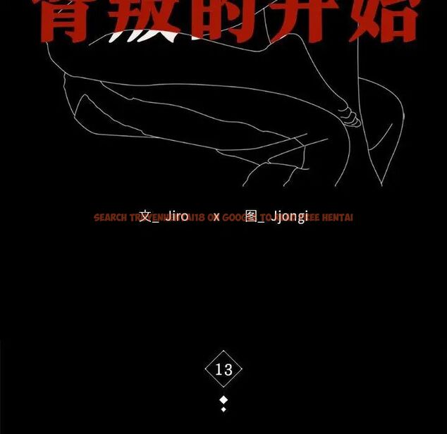 查看漫画完美妻子的背叛/背叛的開始 - 第13話 - sayhentaiz.net中的1537074图片