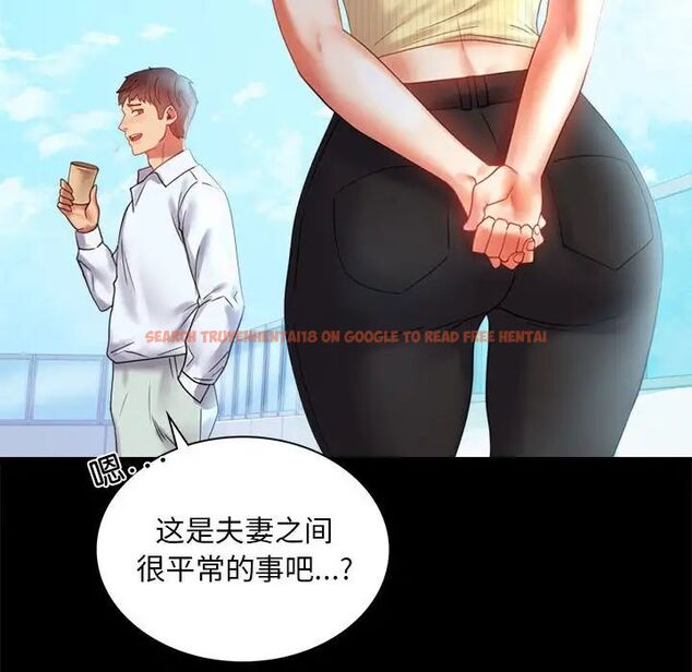 查看漫画完美妻子的背叛/背叛的開始 - 第13話 - sayhentaiz.net中的1537185图片