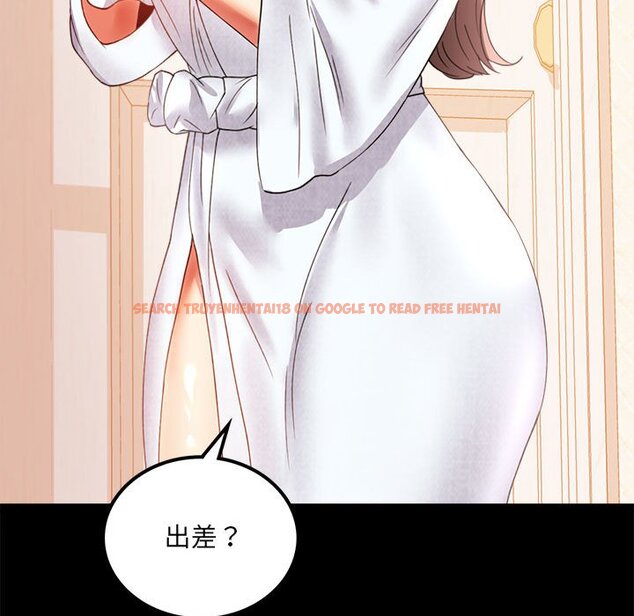 查看漫画完美妻子的背叛/背叛的開始 - 第14話 - sayhentaiz.net中的1558281图片