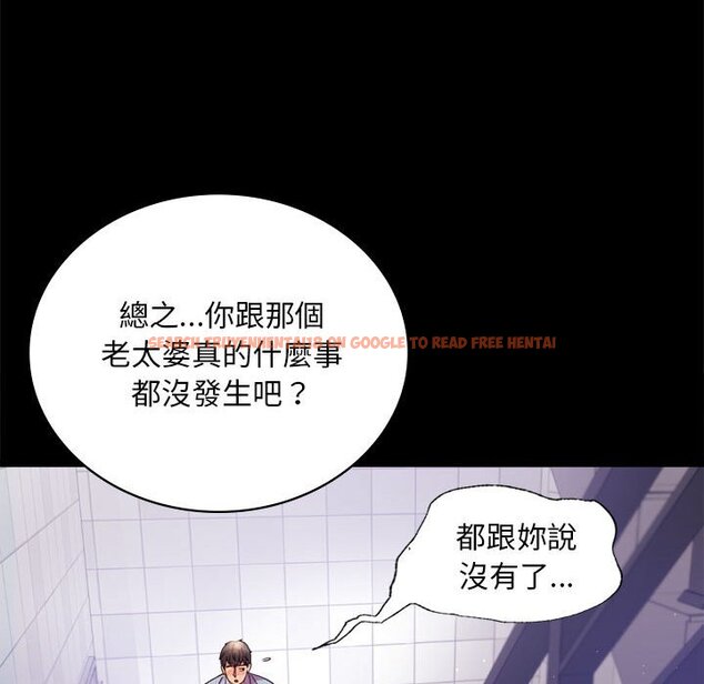 查看漫画完美妻子的背叛/背叛的開始 - 第17話 - sayhentaiz.net中的1632170图片