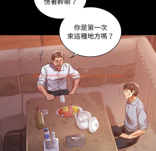 查看漫画完美妻子的背叛/背叛的開始 - 第18話 - sayhentaiz.net中的1651307图片