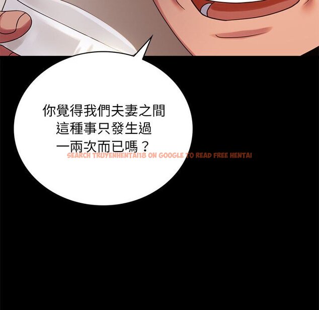 查看漫画完美妻子的背叛/背叛的開始 - 第18話 - sayhentaiz.net中的1651319图片