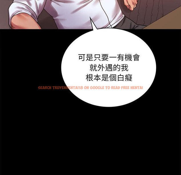 查看漫画完美妻子的背叛/背叛的開始 - 第18話 - sayhentaiz.net中的1651324图片