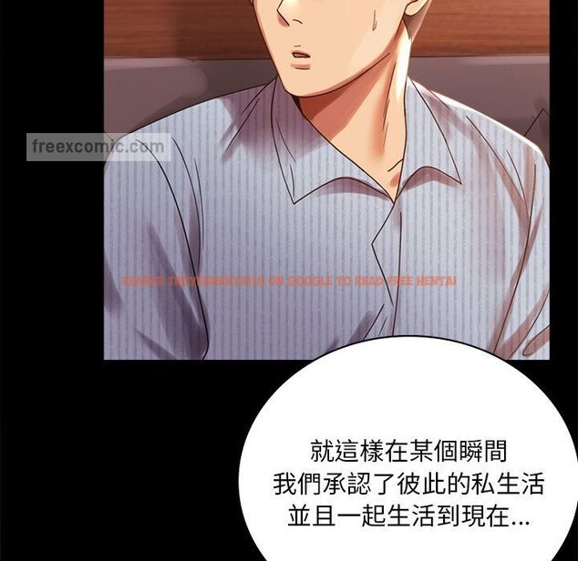 查看漫画完美妻子的背叛/背叛的開始 - 第18話 - sayhentaiz.net中的1651326图片