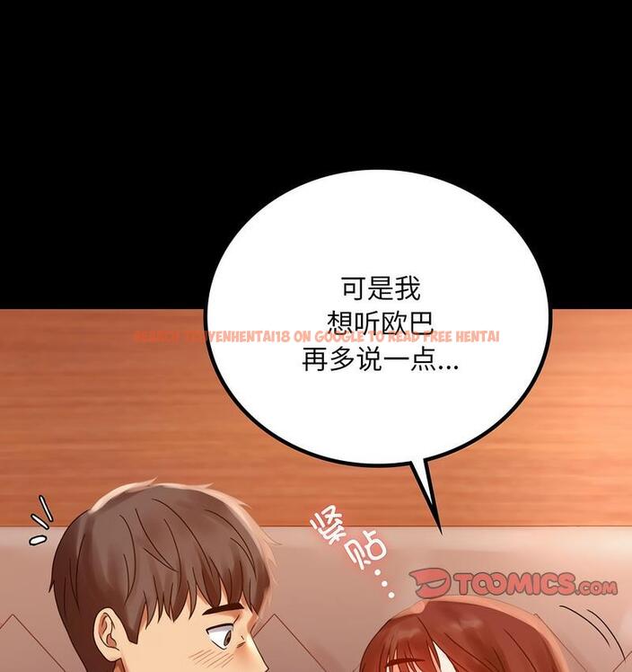 查看漫画完美妻子的背叛/背叛的開始 - 第19話 - sayhentaiz.net中的1732227图片