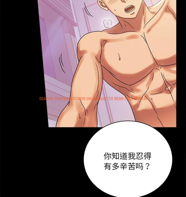 查看漫画完美妻子的背叛/背叛的開始 - 第19話 - sayhentaiz.net中的1732288图片