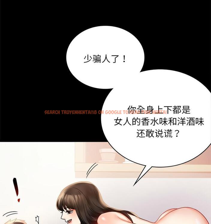 查看漫画完美妻子的背叛/背叛的開始 - 第19話 - sayhentaiz.net中的1732332图片