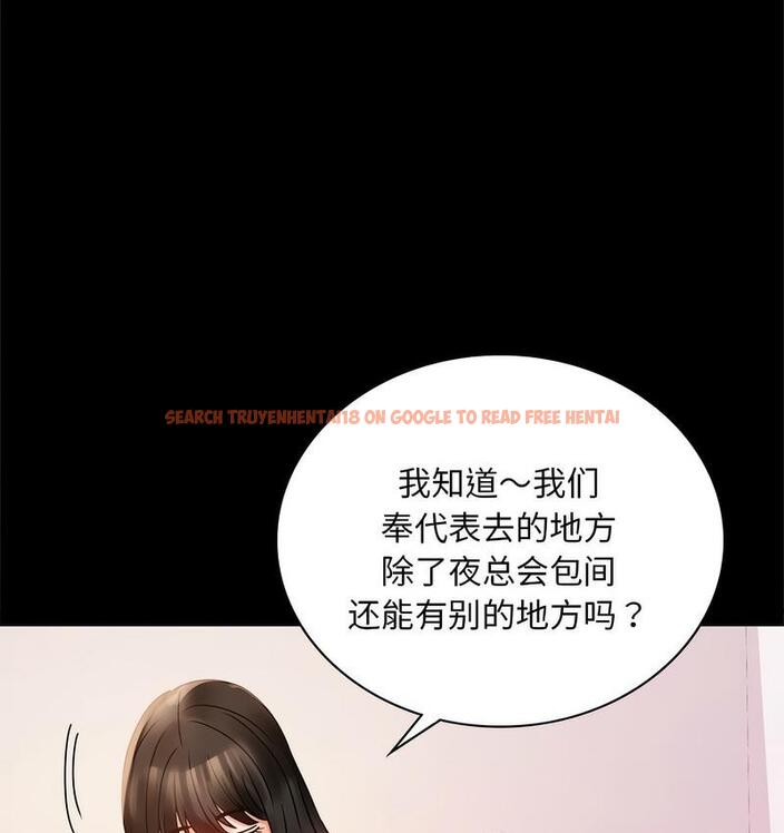 查看漫画完美妻子的背叛/背叛的開始 - 第19話 - sayhentaiz.net中的1732337图片