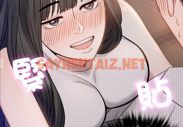 查看漫画完美妻子的背叛/背叛的開始 - 第2話 - sayhentaiz.net中的1418050图片