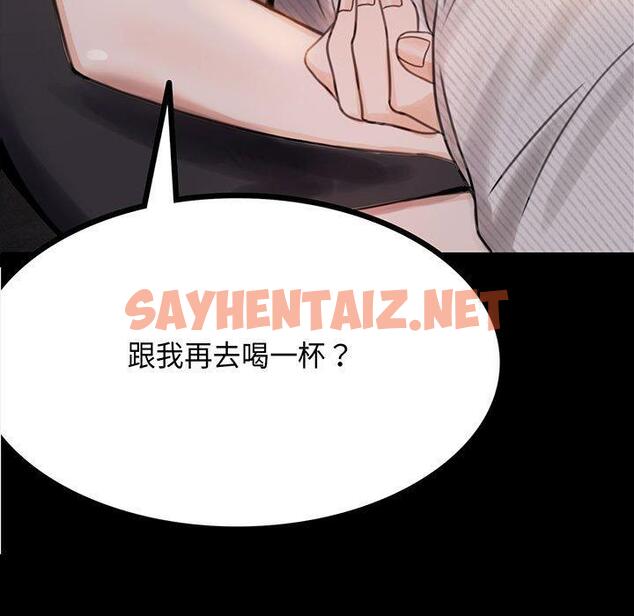 查看漫画完美妻子的背叛/背叛的開始 - 第2話 - sayhentaiz.net中的1418058图片