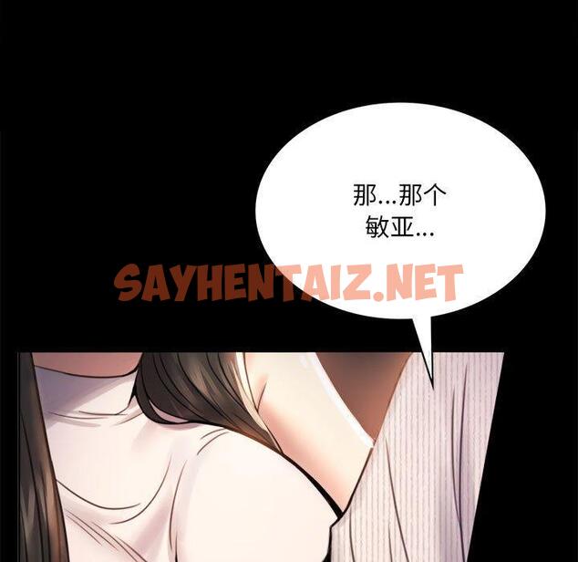 查看漫画完美妻子的背叛/背叛的開始 - 第2話 - sayhentaiz.net中的1418064图片