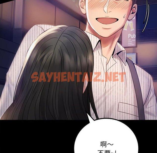 查看漫画完美妻子的背叛/背叛的開始 - 第2話 - sayhentaiz.net中的1418067图片