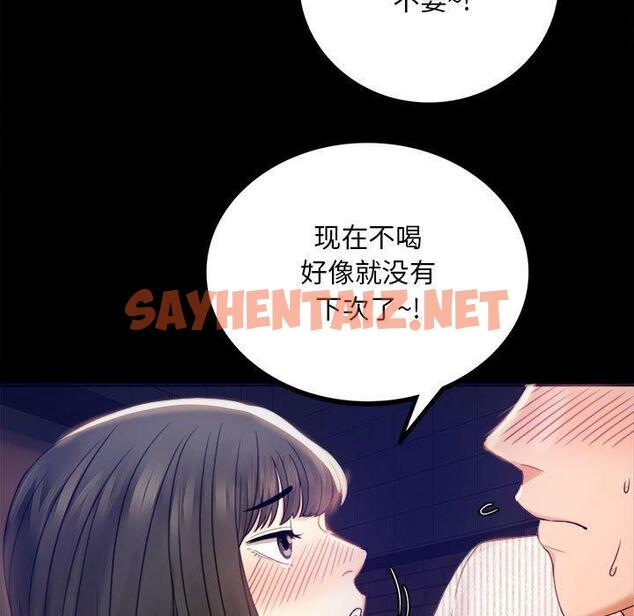 查看漫画完美妻子的背叛/背叛的開始 - 第2話 - sayhentaiz.net中的1418068图片