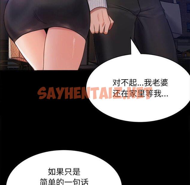 查看漫画完美妻子的背叛/背叛的開始 - 第2話 - sayhentaiz.net中的1418071图片