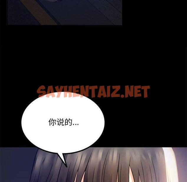 查看漫画完美妻子的背叛/背叛的開始 - 第2話 - sayhentaiz.net中的1418073图片