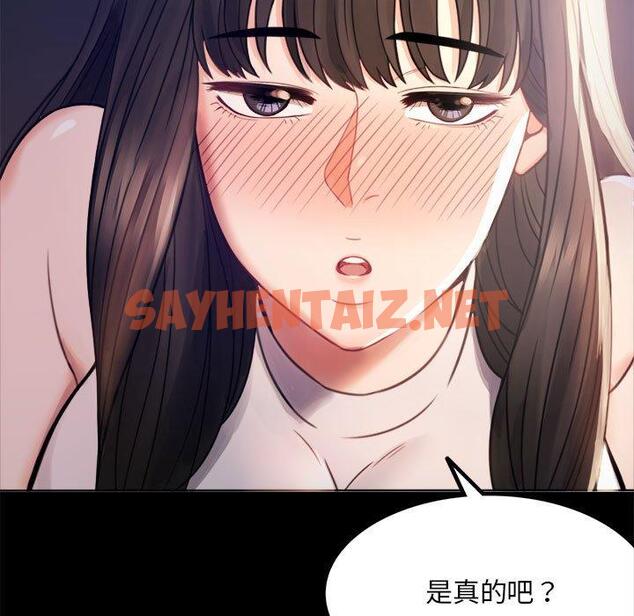 查看漫画完美妻子的背叛/背叛的開始 - 第2話 - sayhentaiz.net中的1418074图片