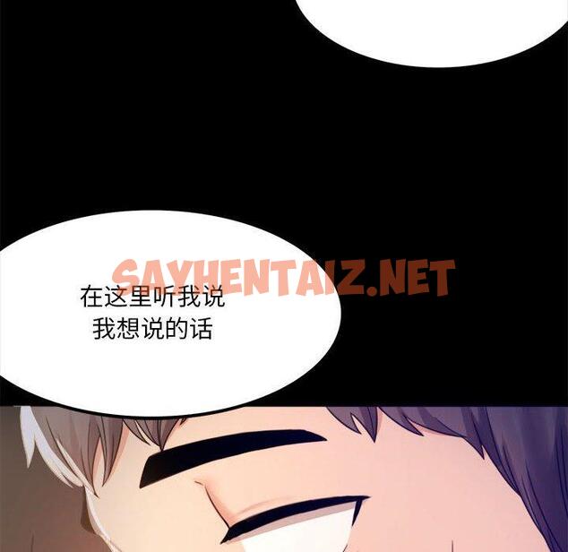 查看漫画完美妻子的背叛/背叛的開始 - 第2話 - sayhentaiz.net中的1418075图片