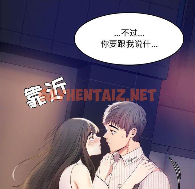 查看漫画完美妻子的背叛/背叛的開始 - 第2話 - sayhentaiz.net中的1418077图片