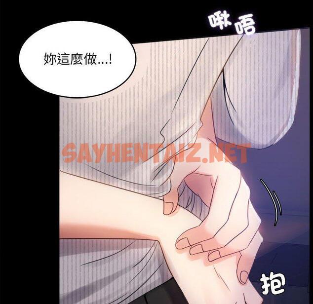 查看漫画完美妻子的背叛/背叛的開始 - 第2話 - sayhentaiz.net中的1418090图片